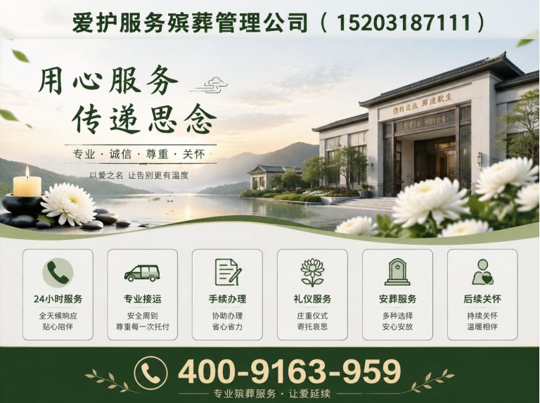 松江区殡仪服务展示图